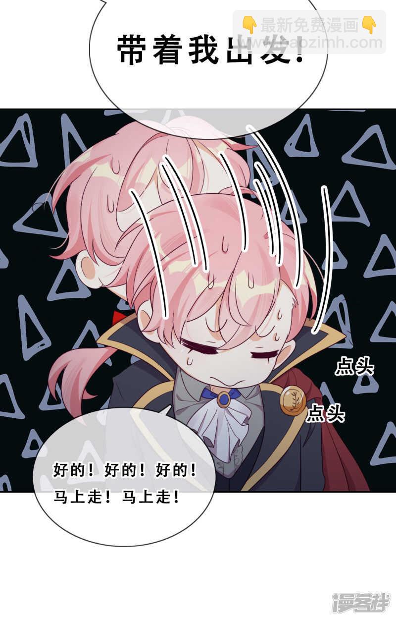 第32话 不靠谱队伍集结完毕(1/2)-第33话