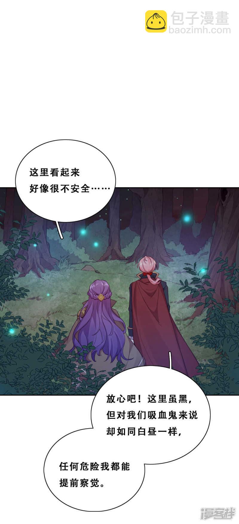 第32话 不靠谱队伍集结完毕(1/2)-第33话