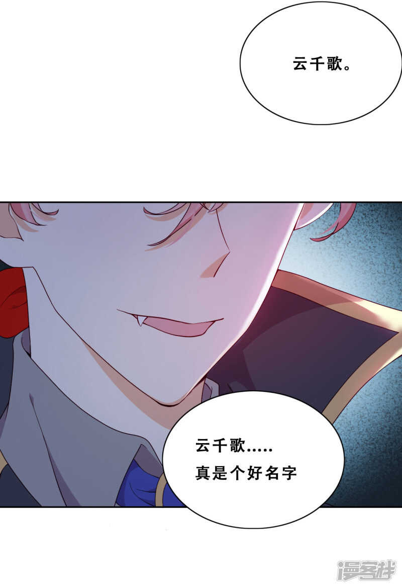 第32话 不靠谱队伍集结完毕(1/2)-第33话