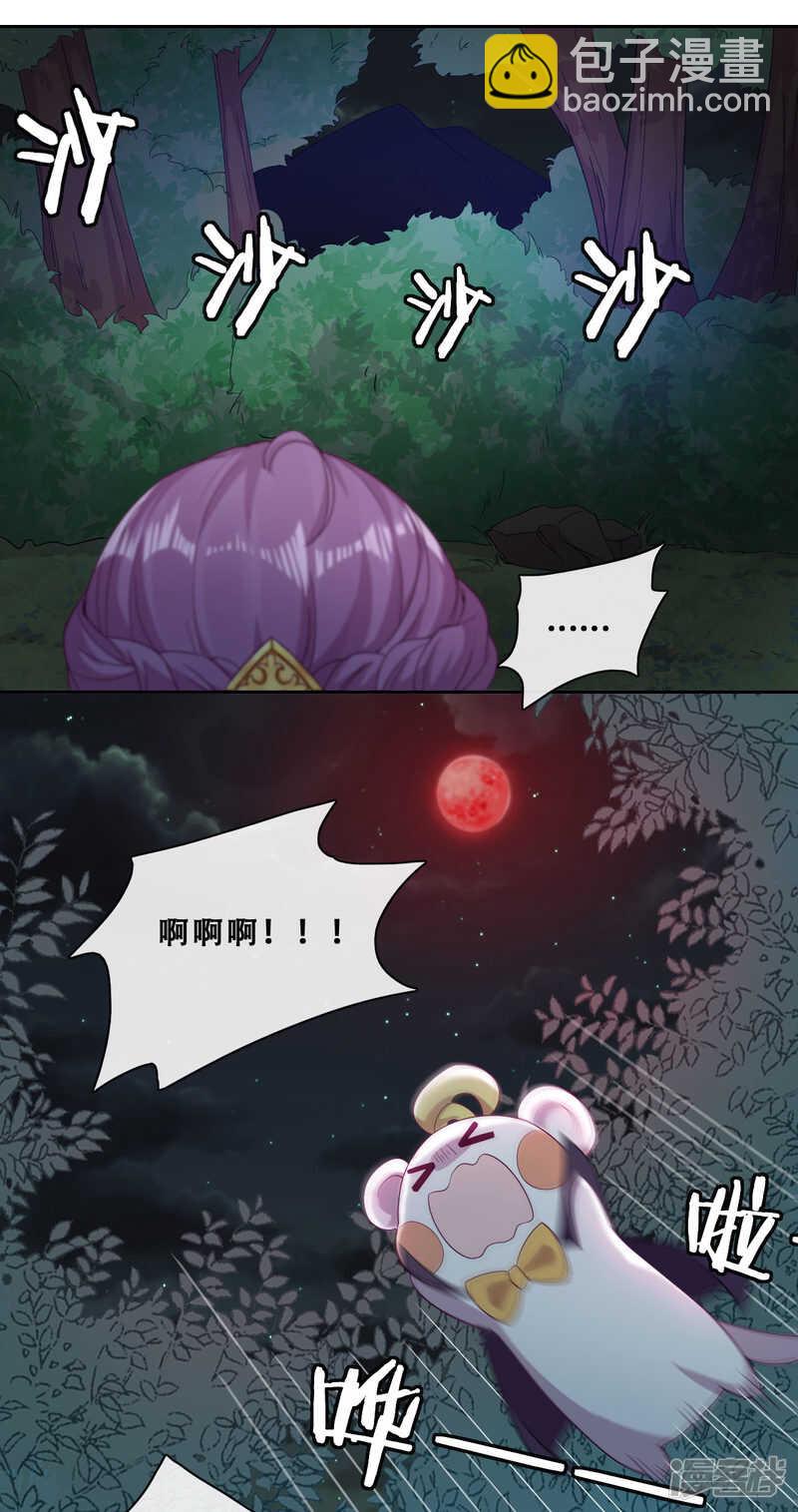 第32话 不靠谱队伍集结完毕(1/2)-第33话