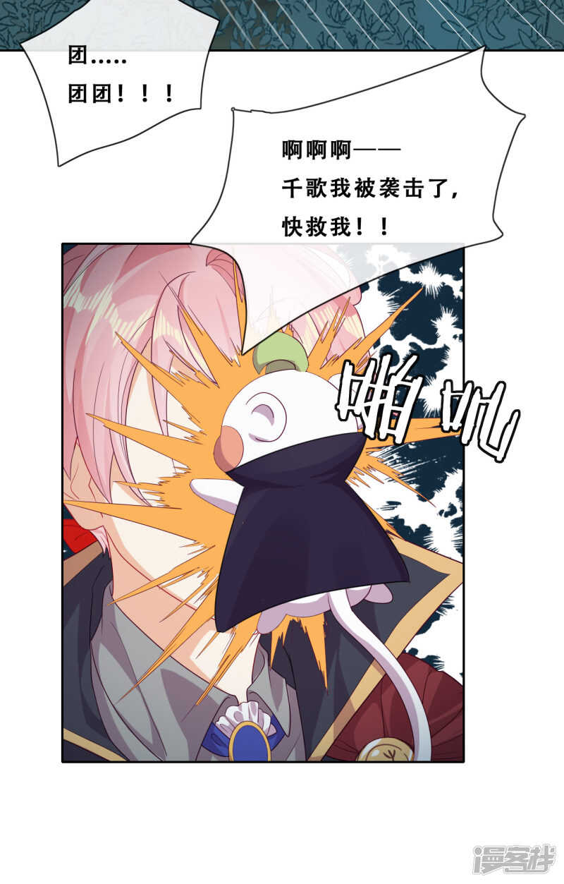 第32话 不靠谱队伍集结完毕(1/2)-第33话