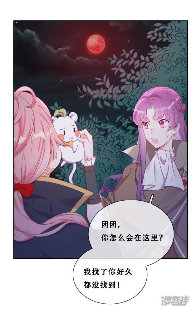 第32话 不靠谱队伍集结完毕(1/2)-第33话