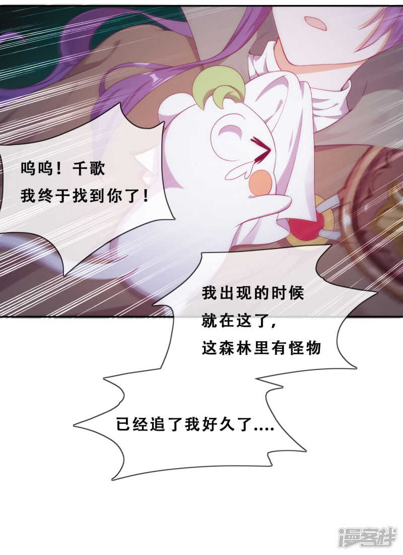 第32话 不靠谱队伍集结完毕(1/2)-第33话