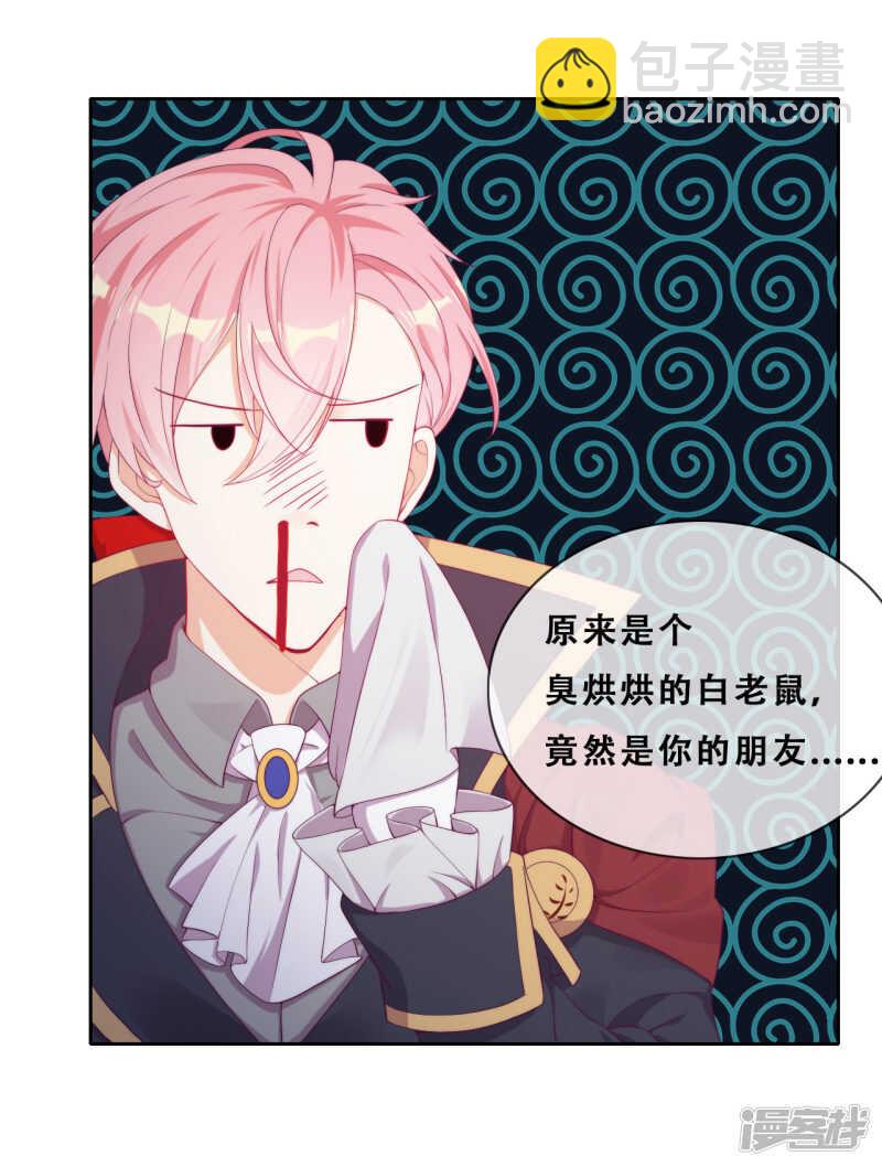 第32话 不靠谱队伍集结完毕(1/2)-第33话