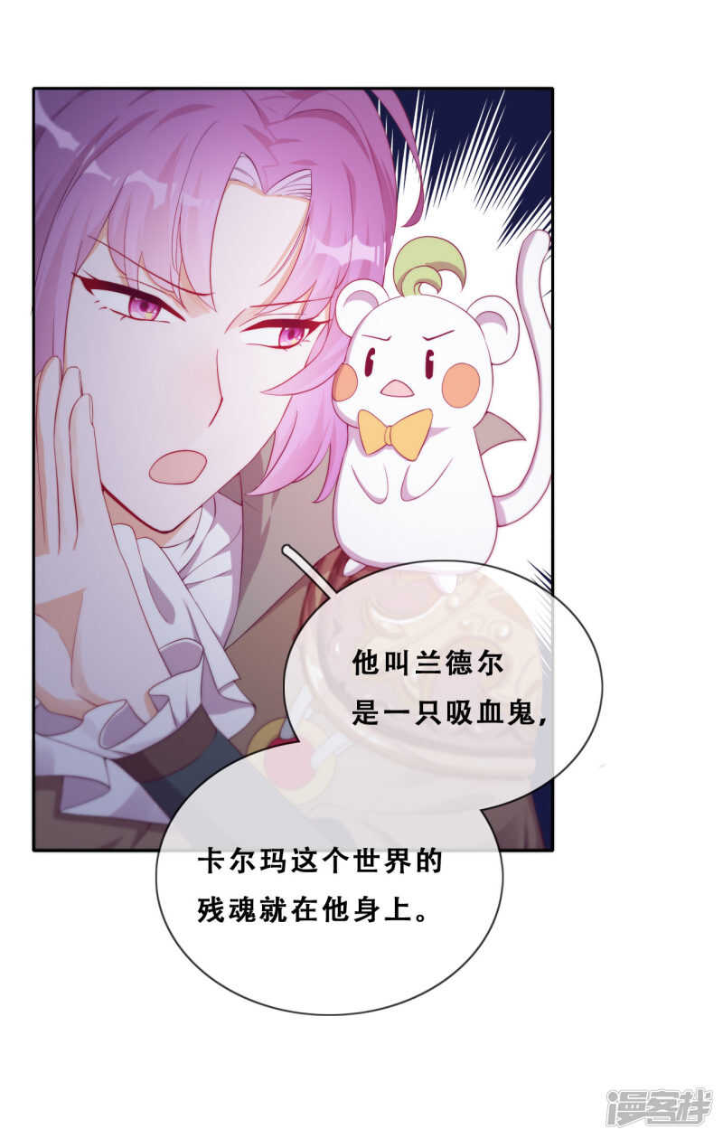 第32话 不靠谱队伍集结完毕(1/2)-第33话