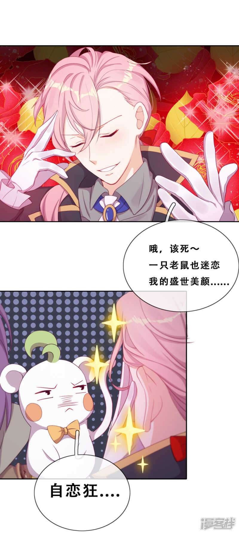 第32话 不靠谱队伍集结完毕(1/2)-第33话