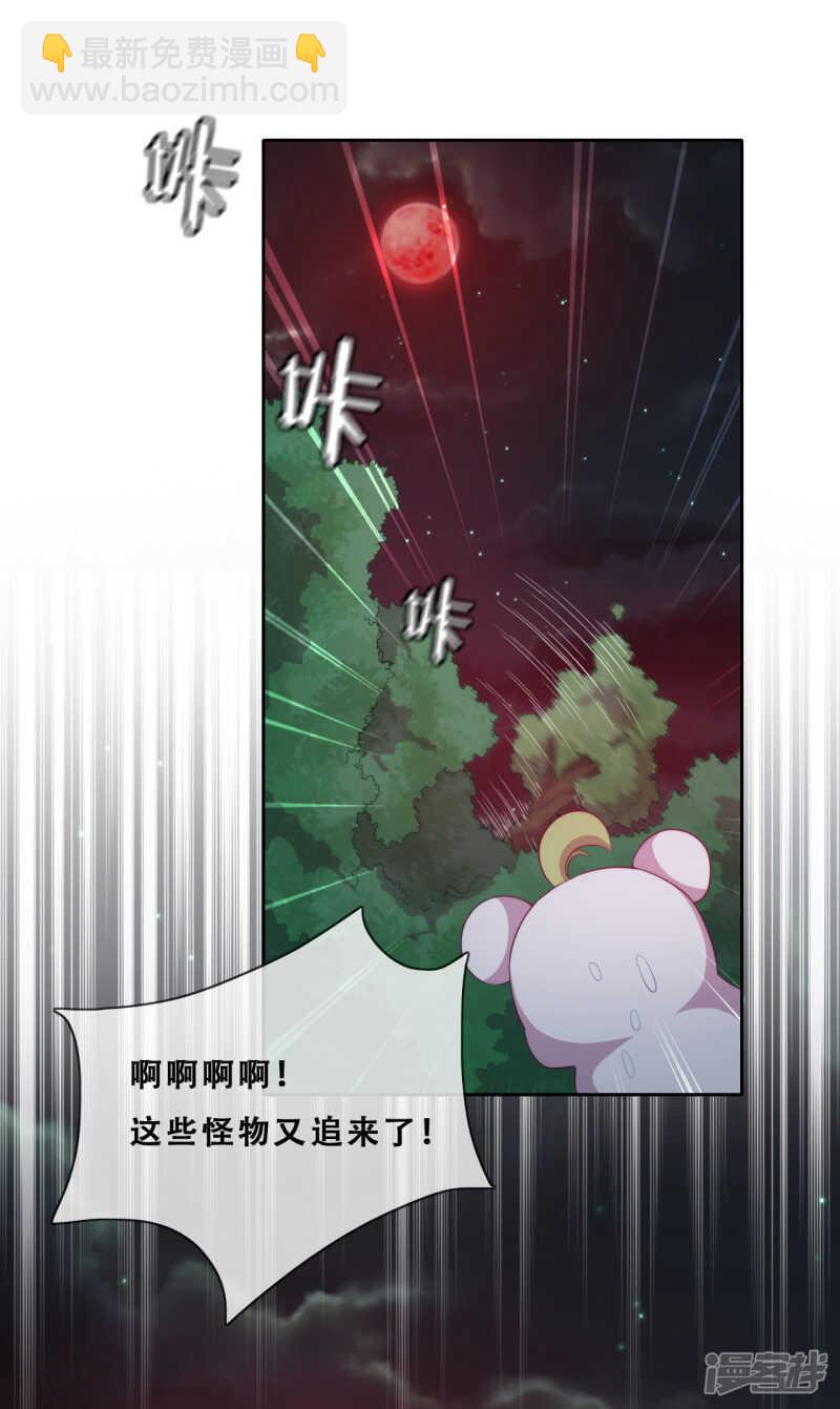 第32话 不靠谱队伍集结完毕(1/2)-第33话