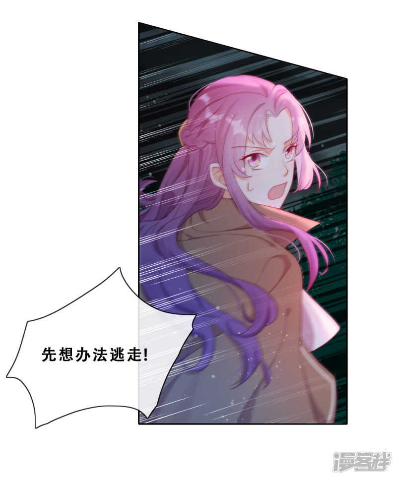 第32话 不靠谱队伍集结完毕(1/2)-第33话