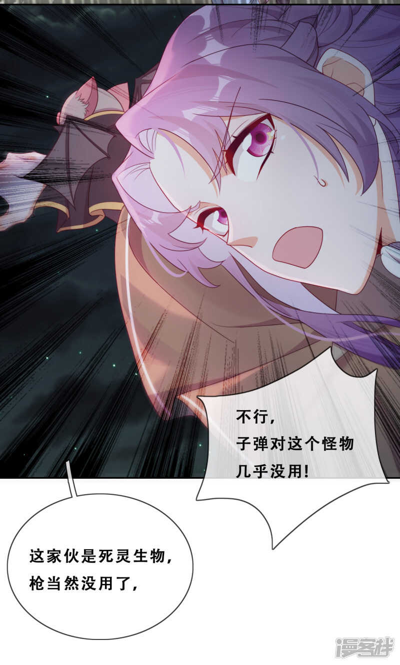 第32话 不靠谱队伍集结完毕(1/2)-第33话