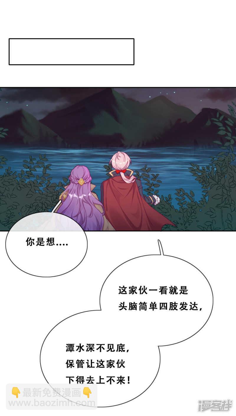 第32话 不靠谱队伍集结完毕(1/2)-第33话