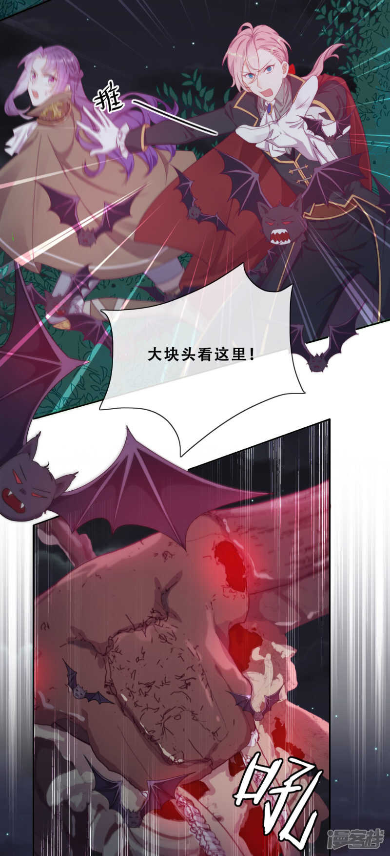 第32话 不靠谱队伍集结完毕(1/2)-第33话