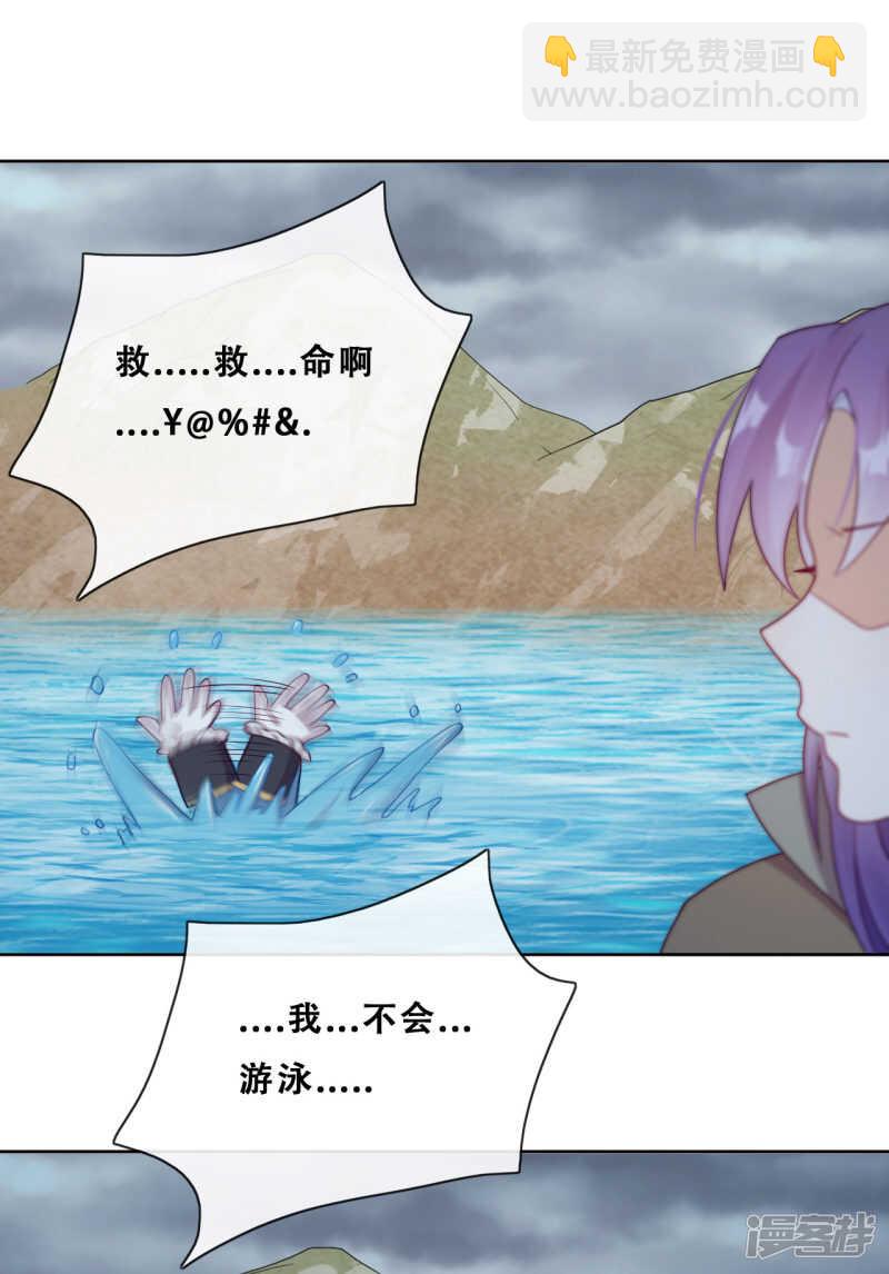 第32话 不靠谱队伍集结完毕(1/2)-第33话