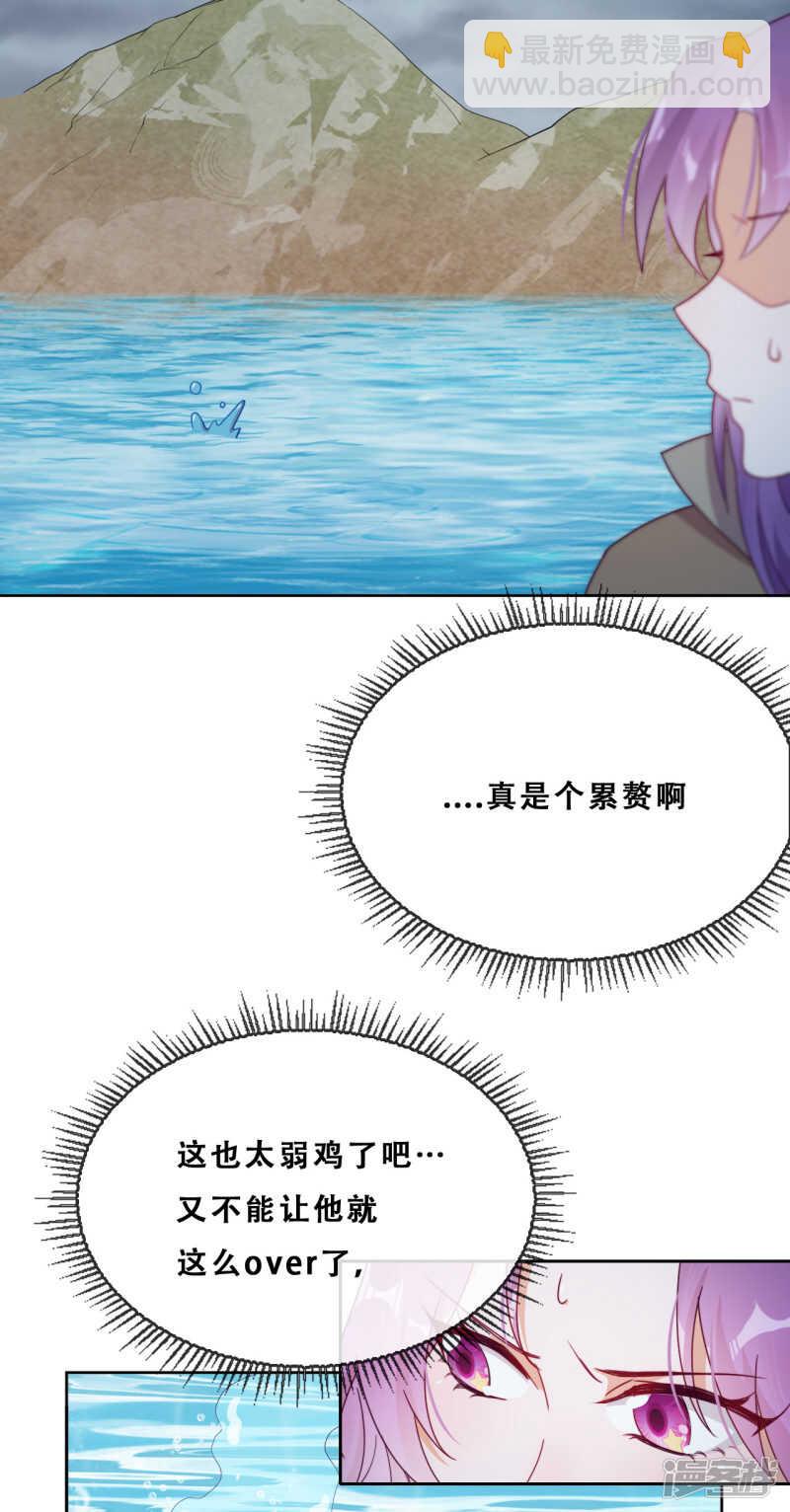 第32话 不靠谱队伍集结完毕(1/2)-第33话