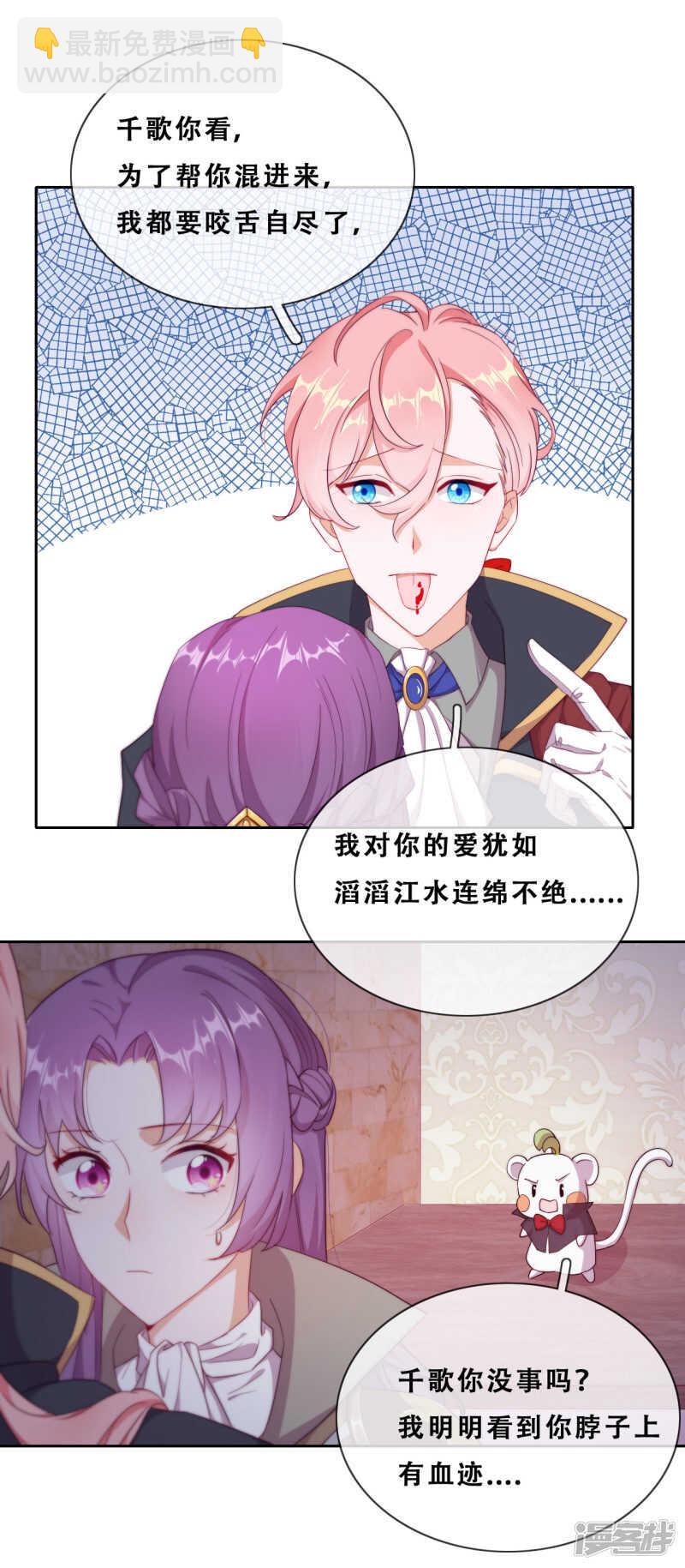 第34话 眉间血(1/2)-第35话