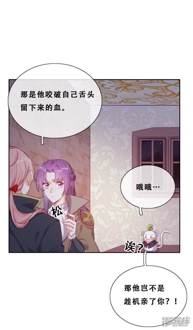 第34话 眉间血(1/2)-第35话