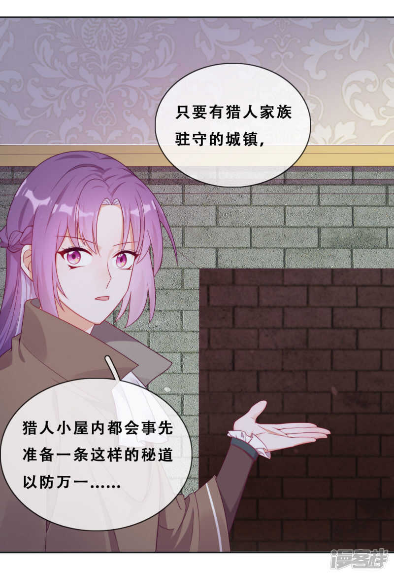 第34话 眉间血(1/2)-第35话