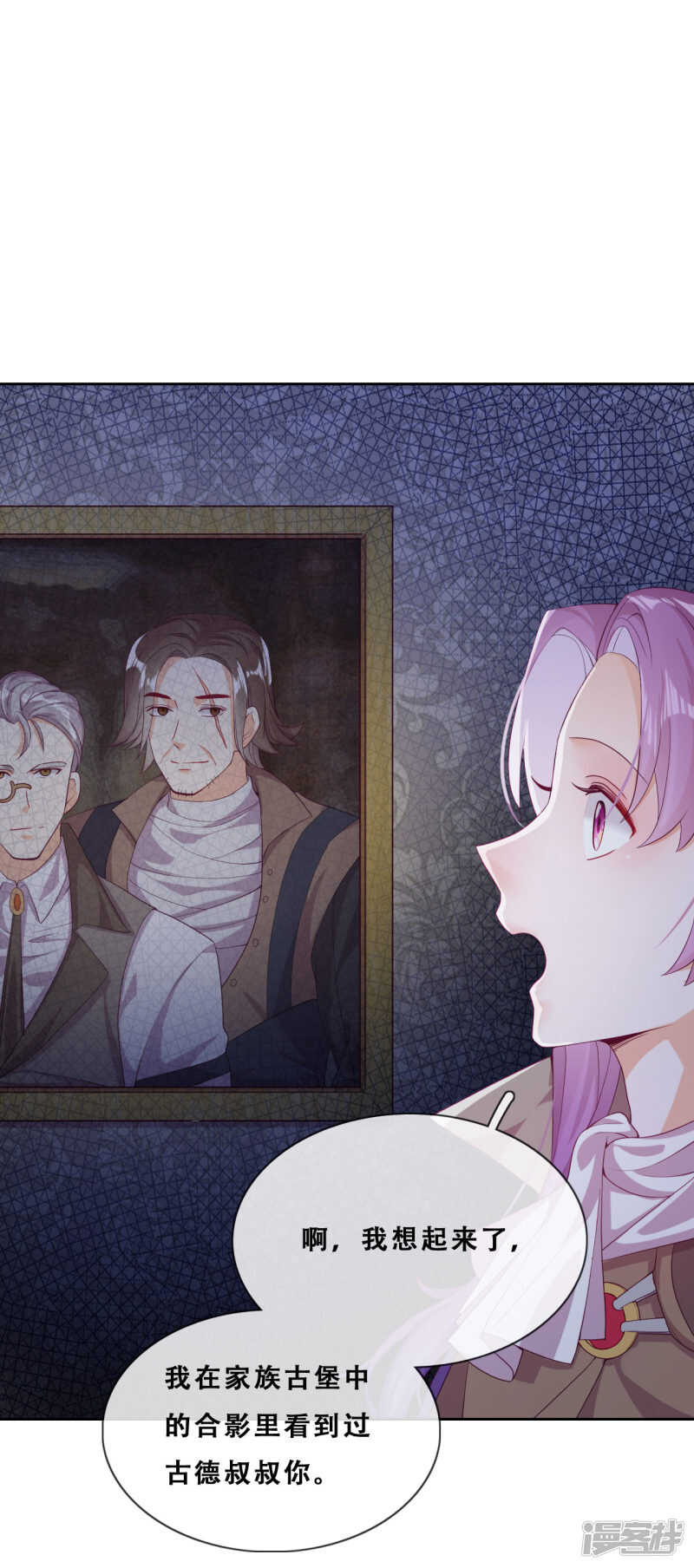 第34话 眉间血(1/2)-第35话