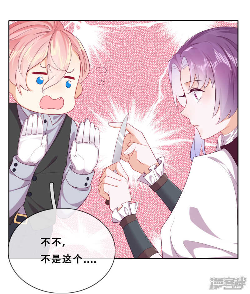 第34话 眉间血(1/2)-第35话