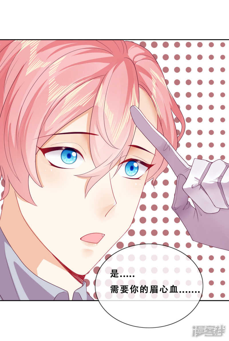 第34话 眉间血(1/2)-第35话