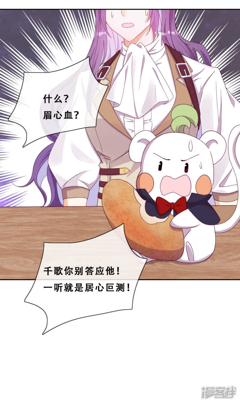 第34话 眉间血(1/2)-第35话