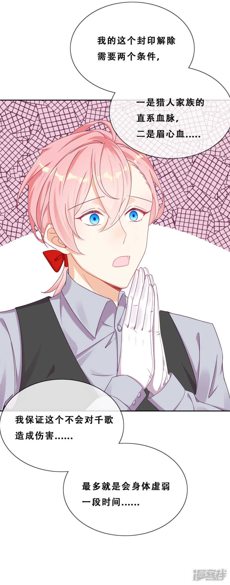 第34话 眉间血(1/2)-第35话