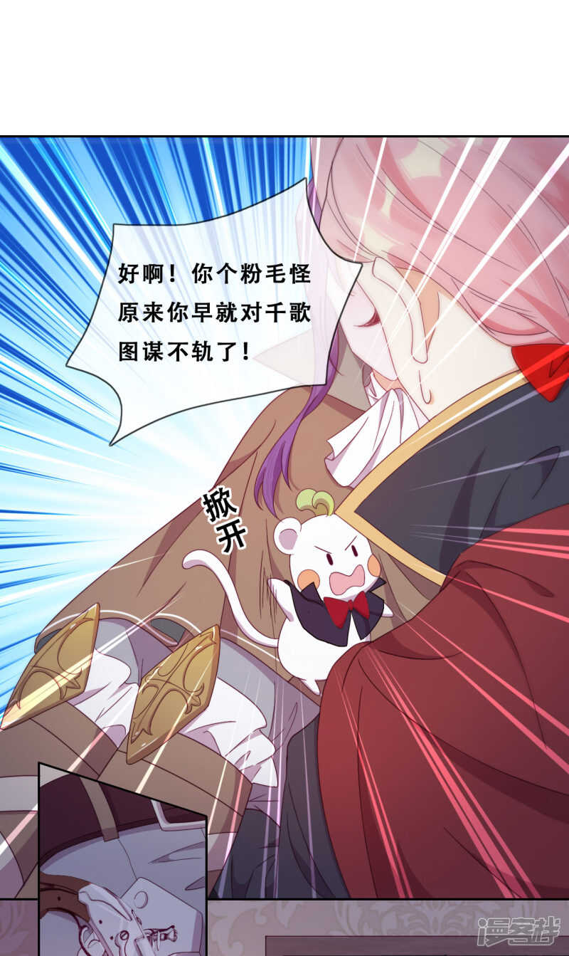 第34话 眉间血(1/2)-第35话