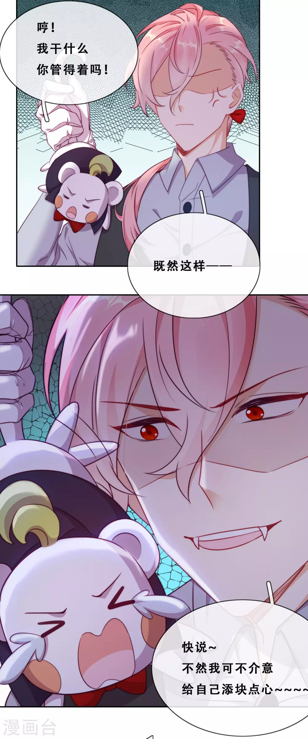 第36话 杀了你(1/2)-第37话