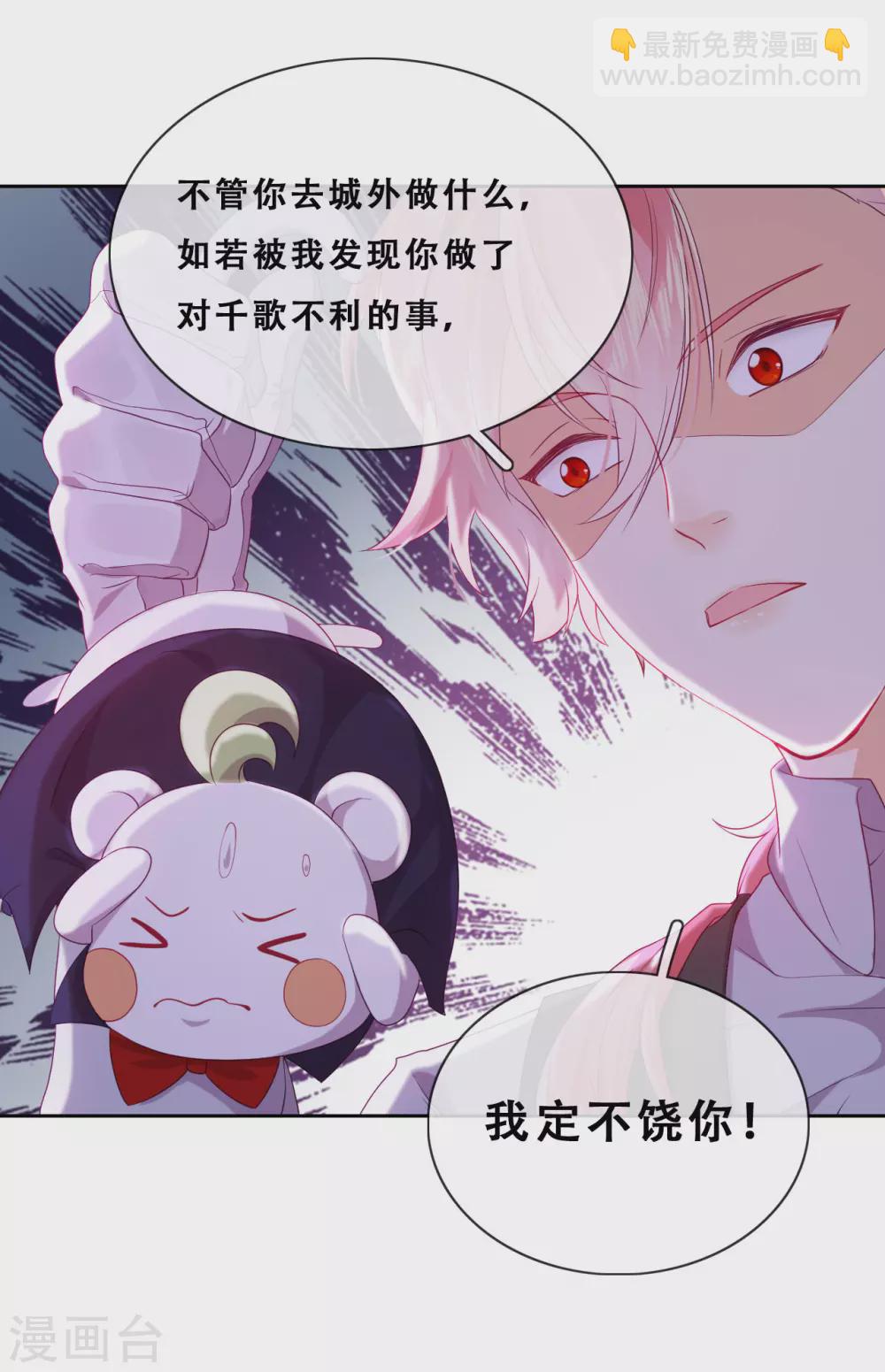 第36话 杀了你(1/2)-第37话