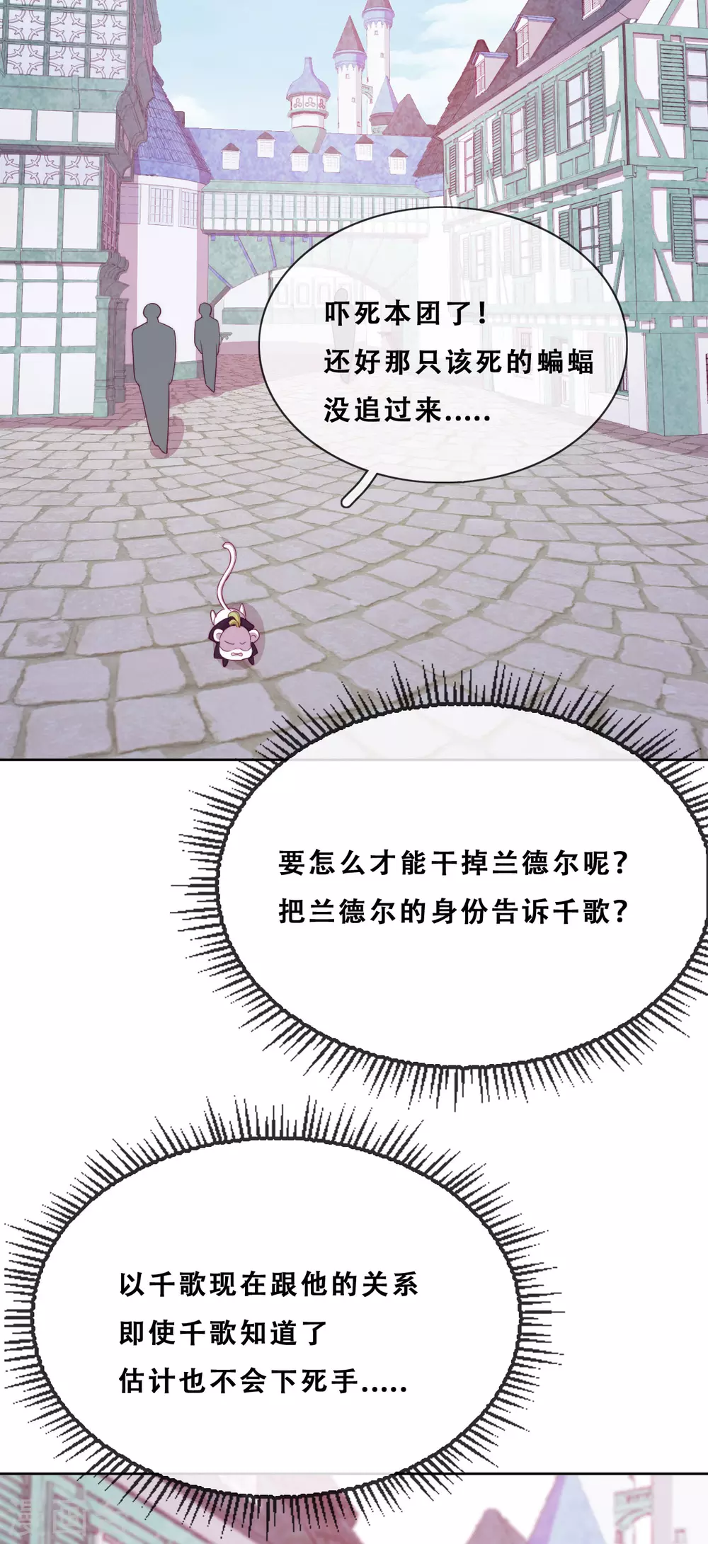 第36话 杀了你(1/2)-第37话