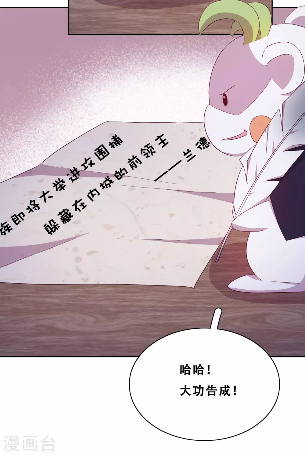 第36话 杀了你(1/2)-第37话