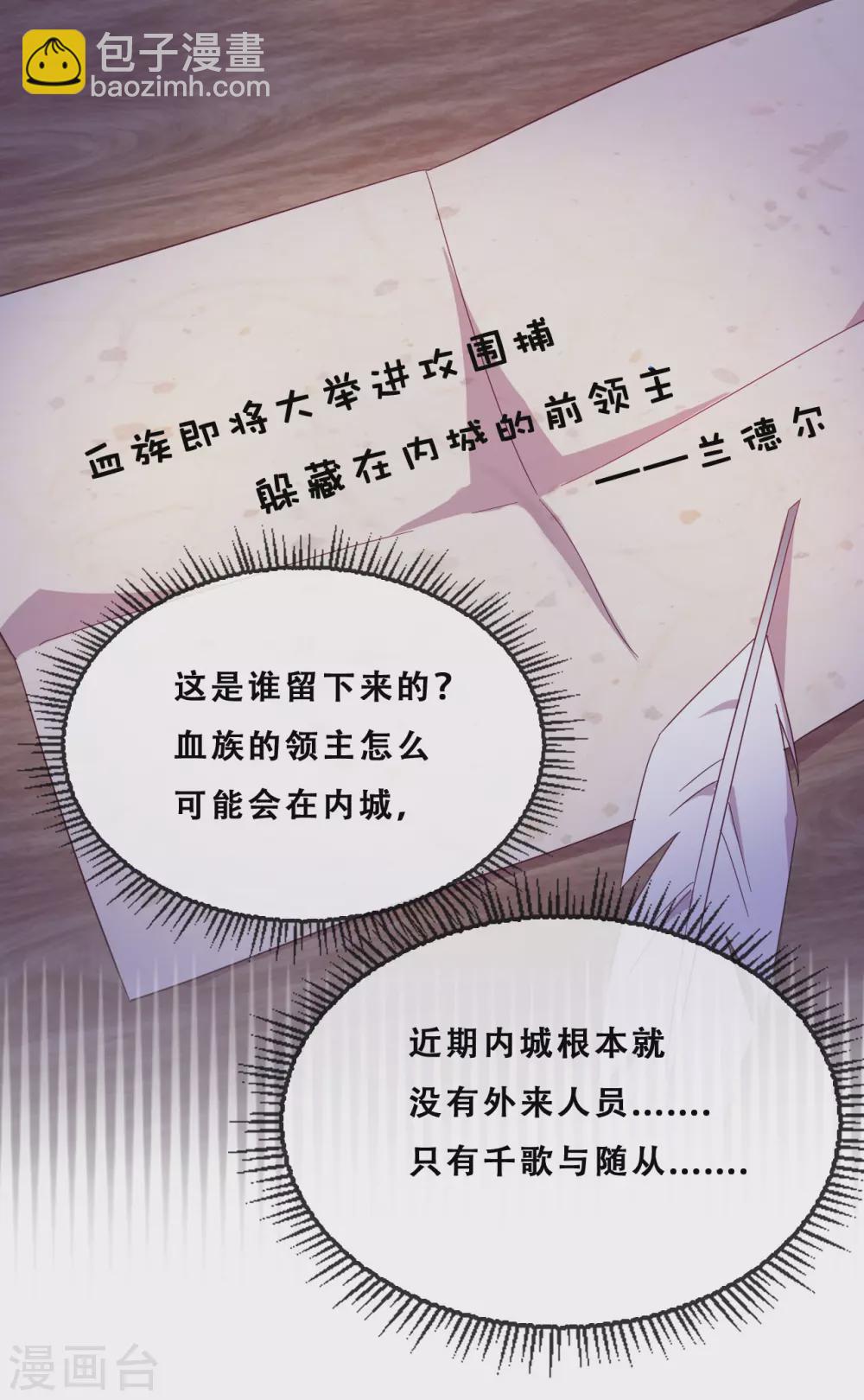 第36话 杀了你(1/2)-第37话