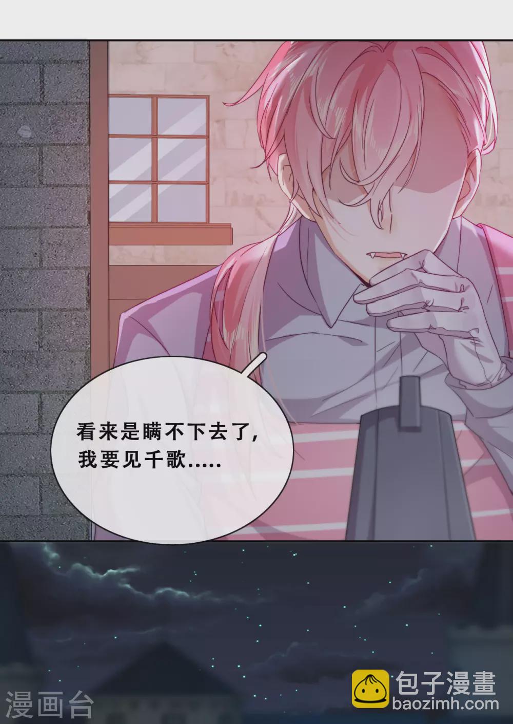 第36话 杀了你(1/2)-第37话