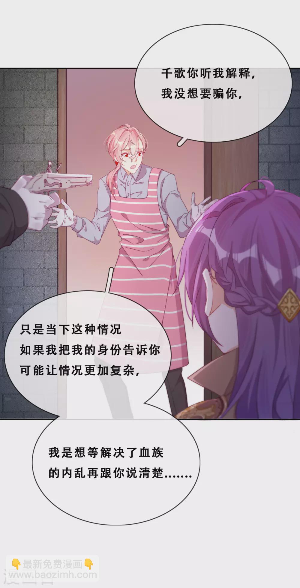 第36话 杀了你(1/2)-第37话