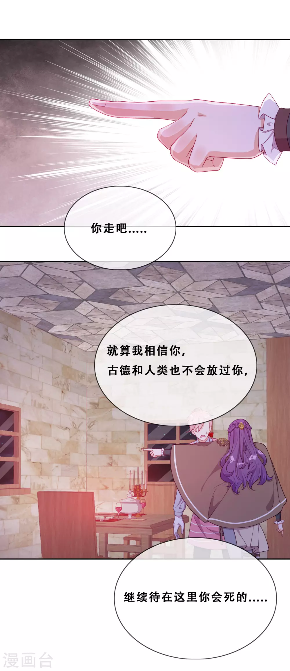 第36话 杀了你(1/2)-第37话