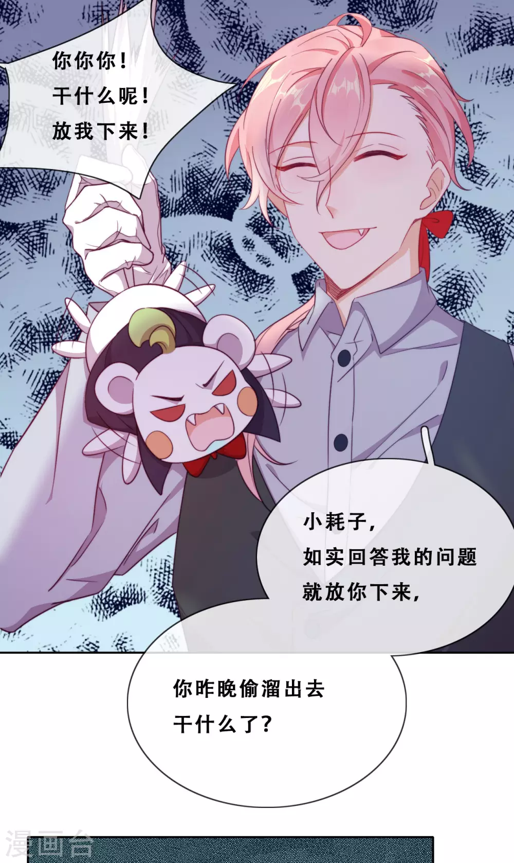 第36话 杀了你(1/2)-第37话