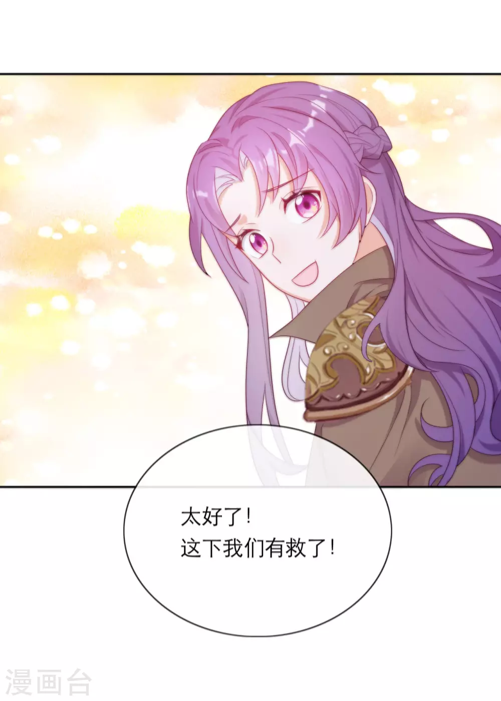 第38话 城破草木摧(1/2)-第39话