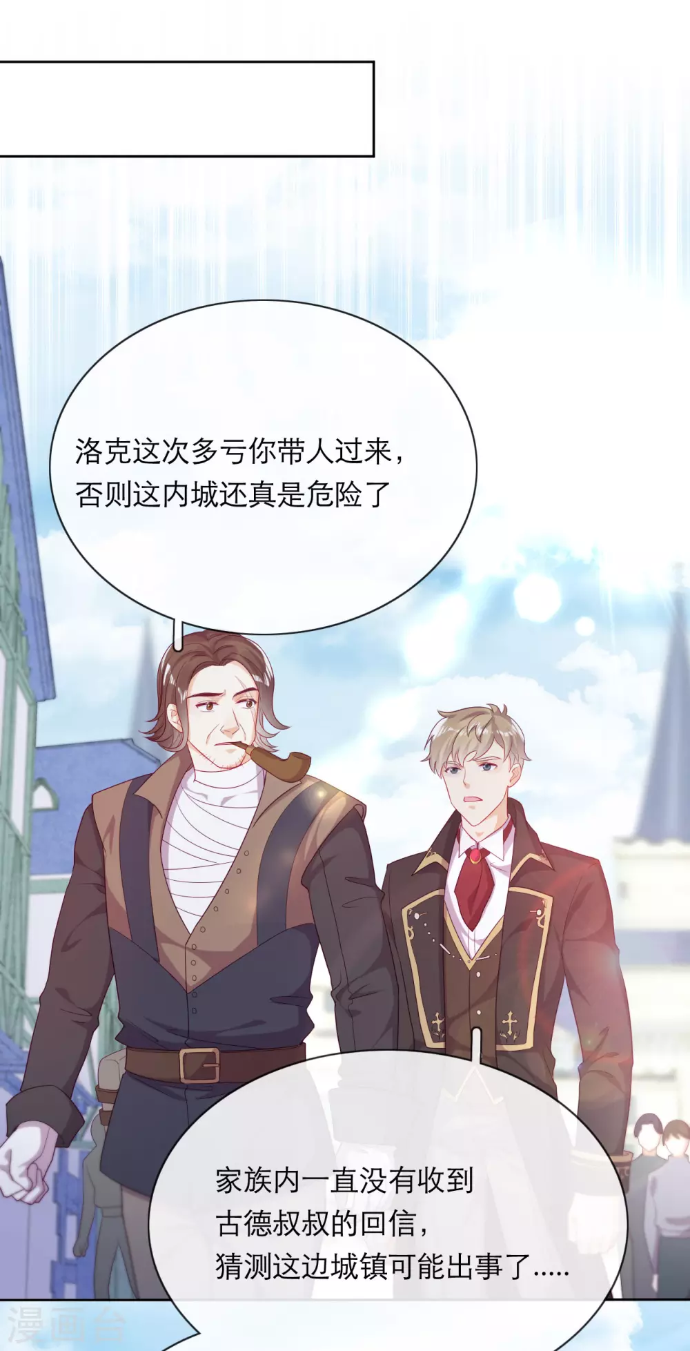 第38话 城破草木摧(1/2)-第39话