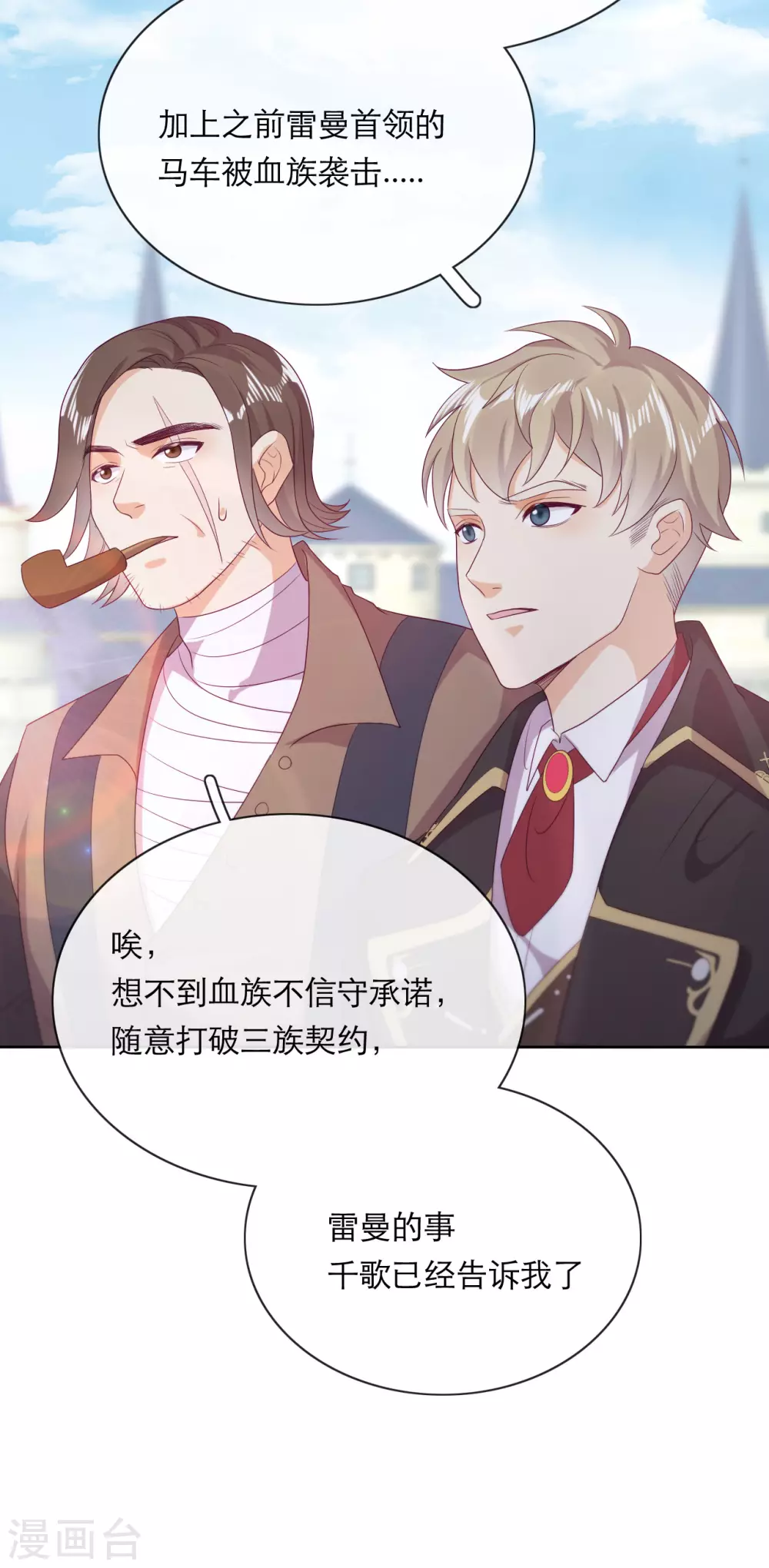 第38话 城破草木摧(1/2)-第39话