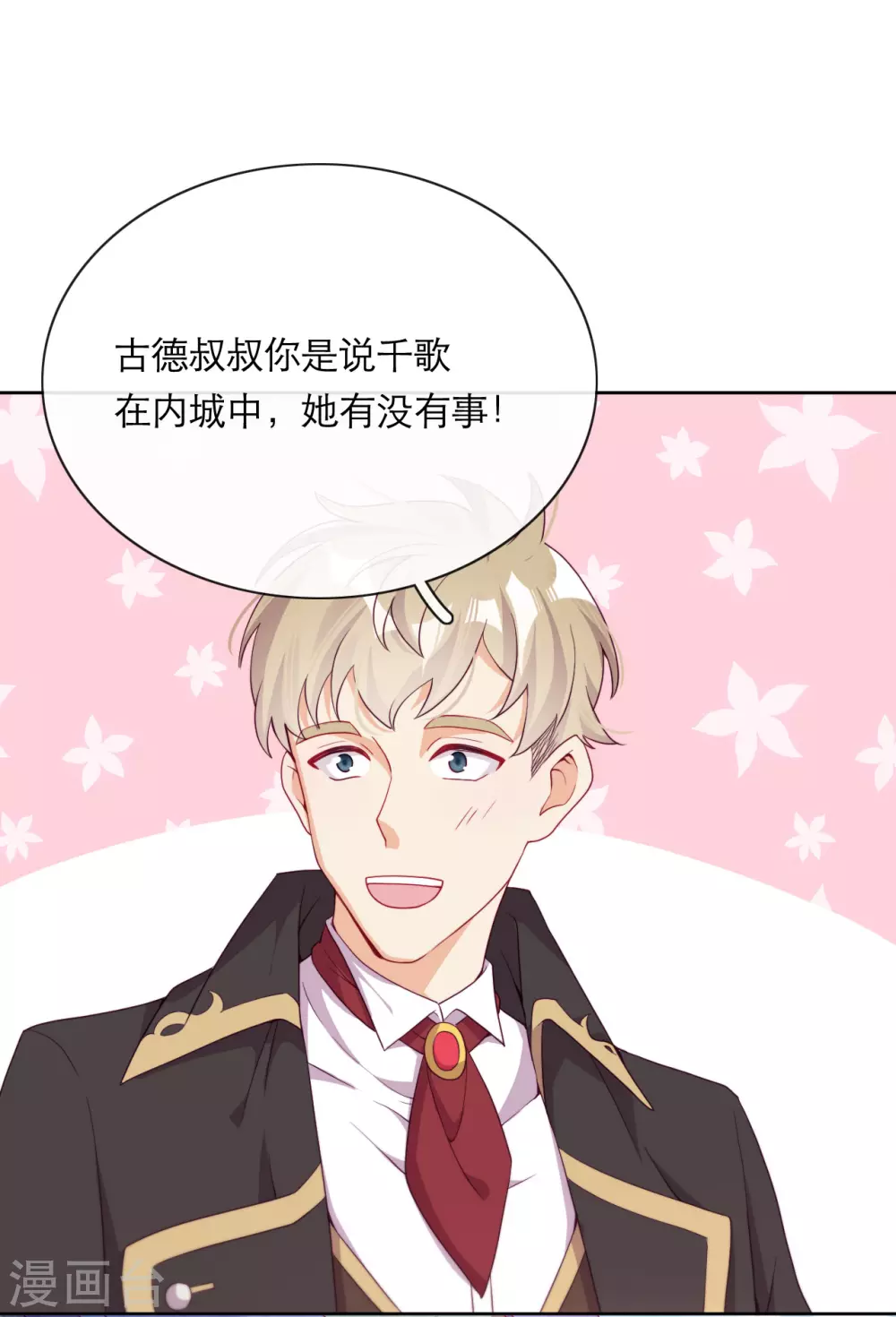 第38话 城破草木摧(1/2)-第39话