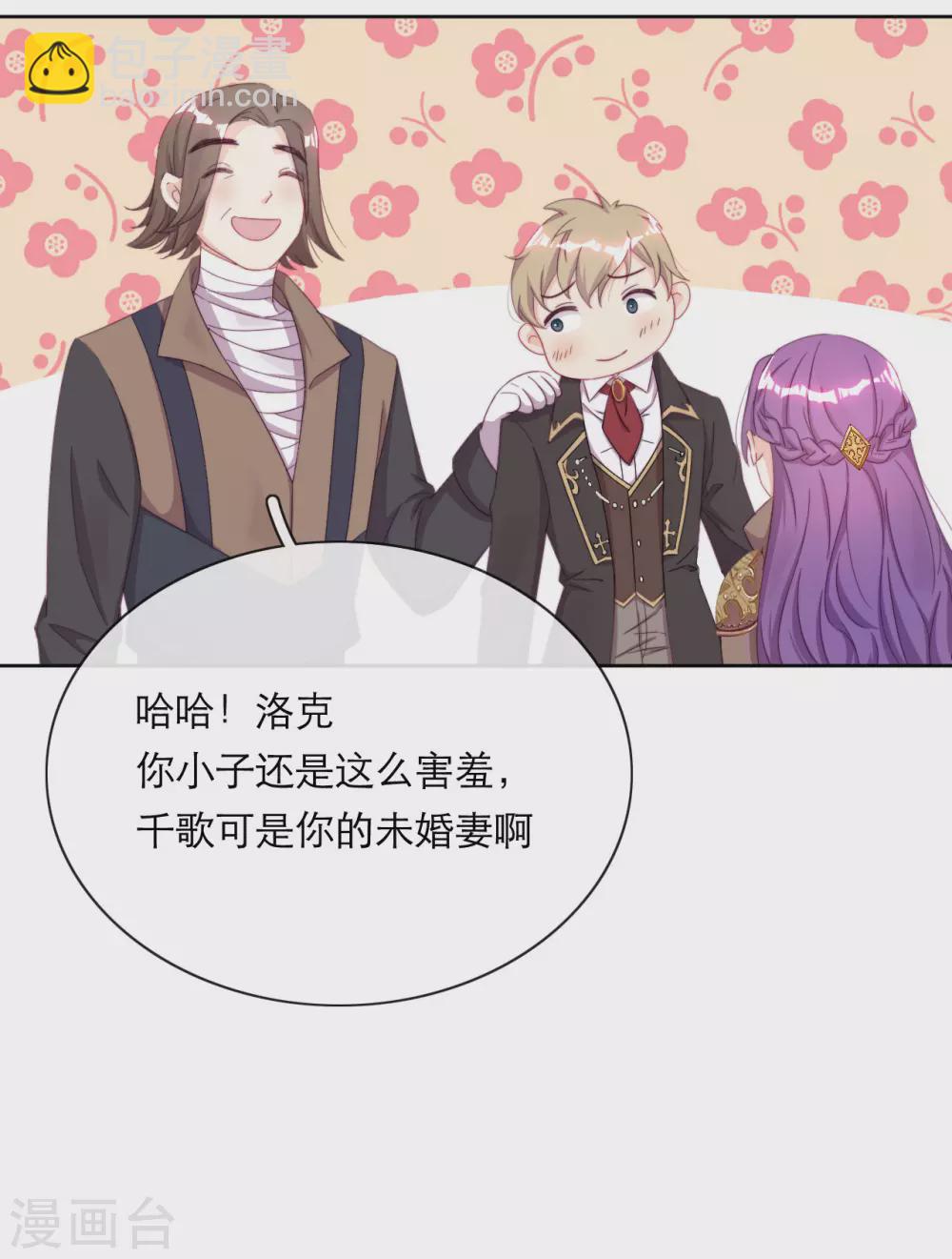 第38话 城破草木摧(1/2)-第39话