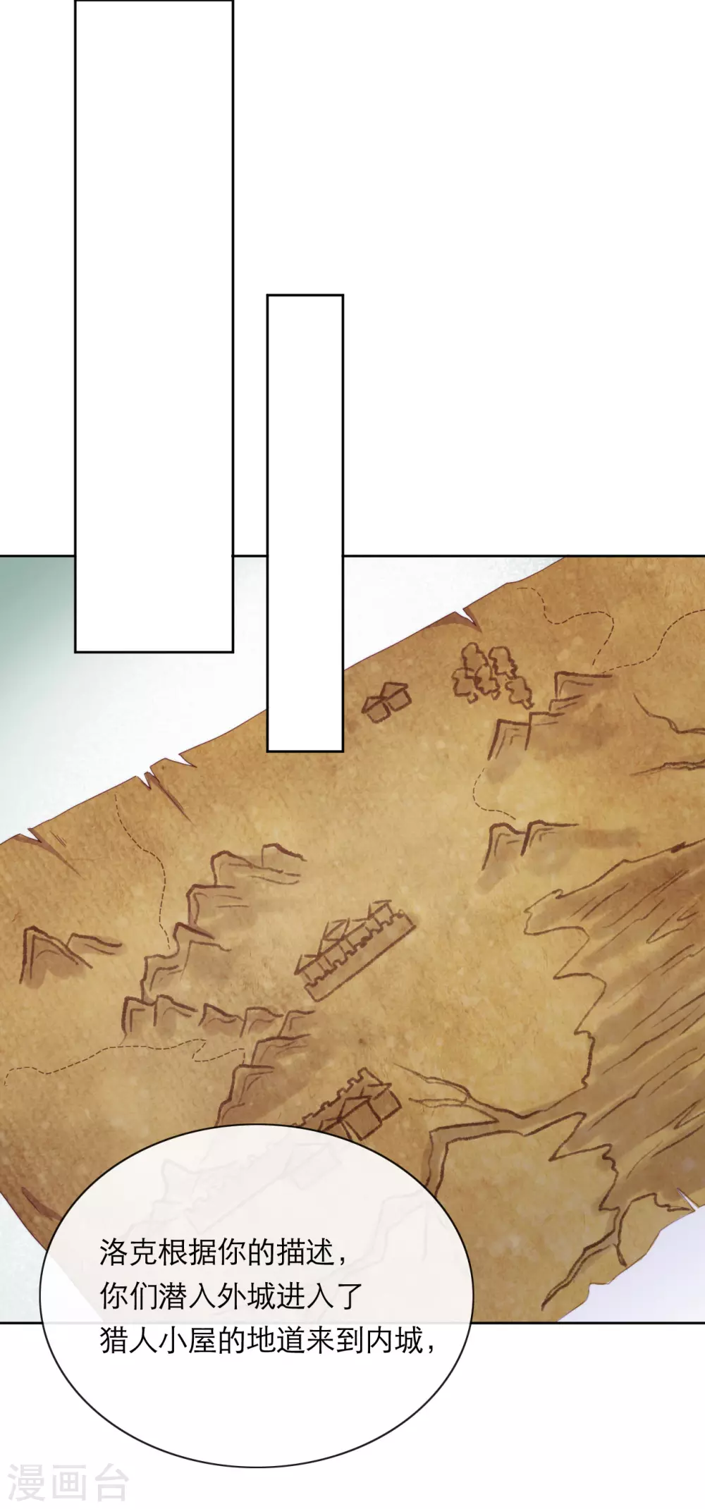 第38话 城破草木摧(1/2)-第39话