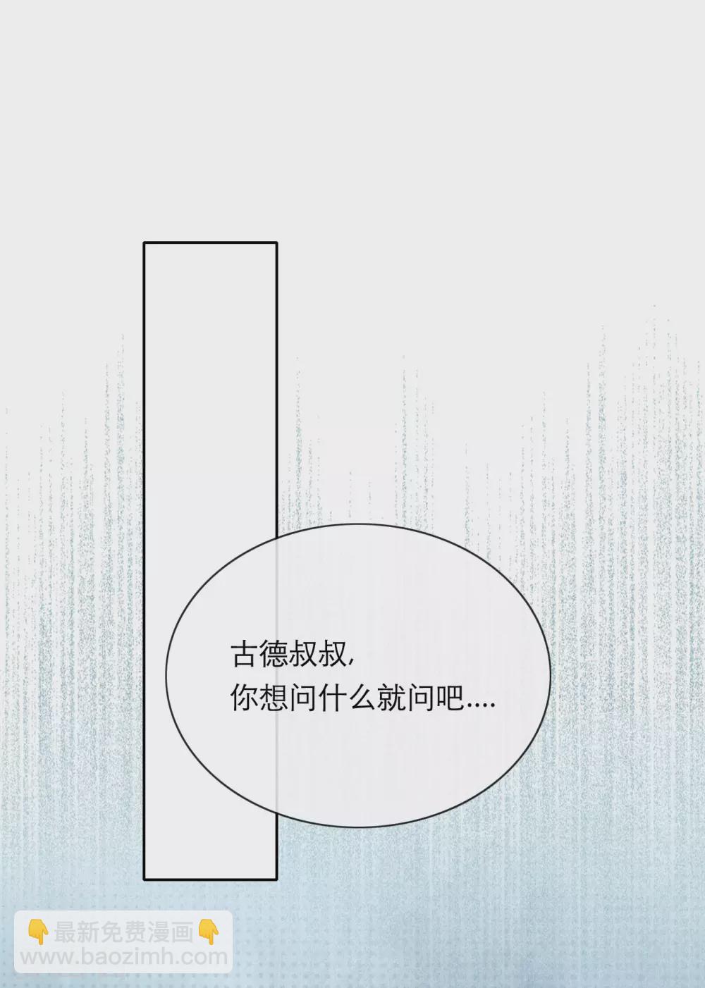 第38话 城破草木摧(1/2)-第39话