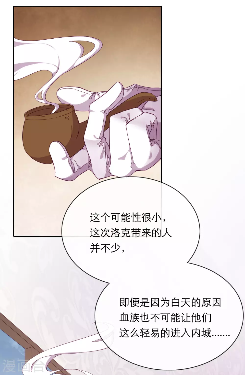 第38话 城破草木摧(1/2)-第39话