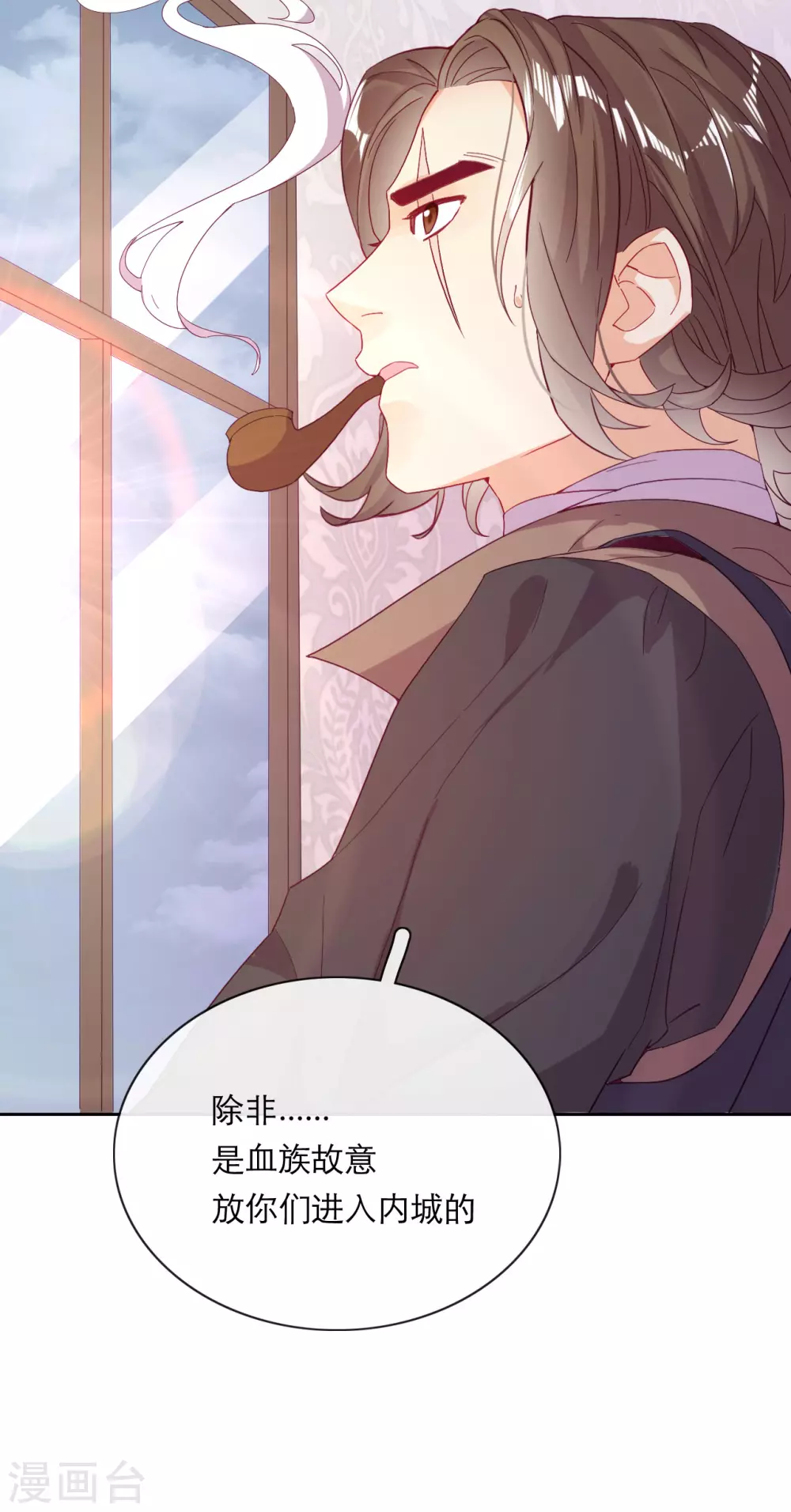 第38话 城破草木摧(1/2)-第39话