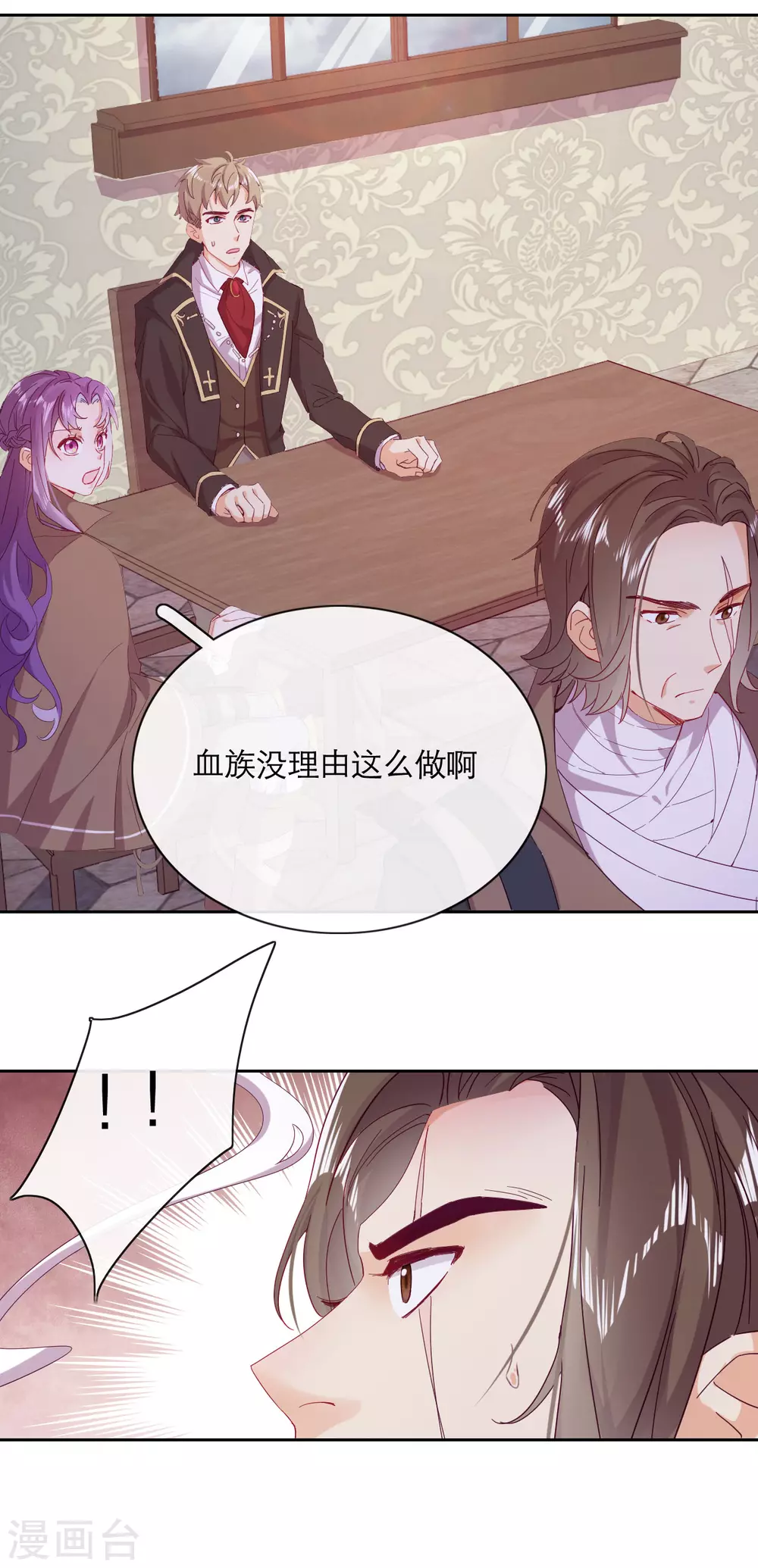 第38话 城破草木摧(1/2)-第39话