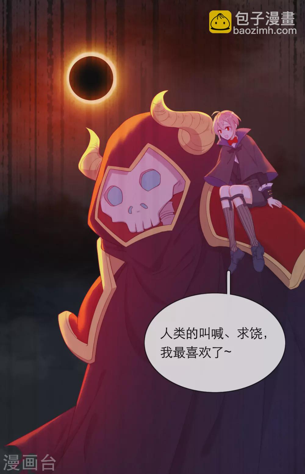 第38话 城破草木摧(1/2)-第39话