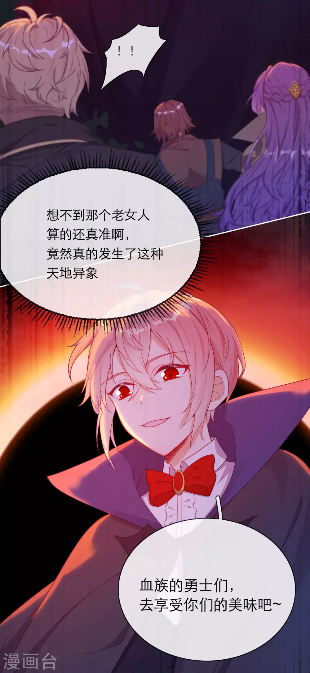 第38话 城破草木摧(1/2)-第39话