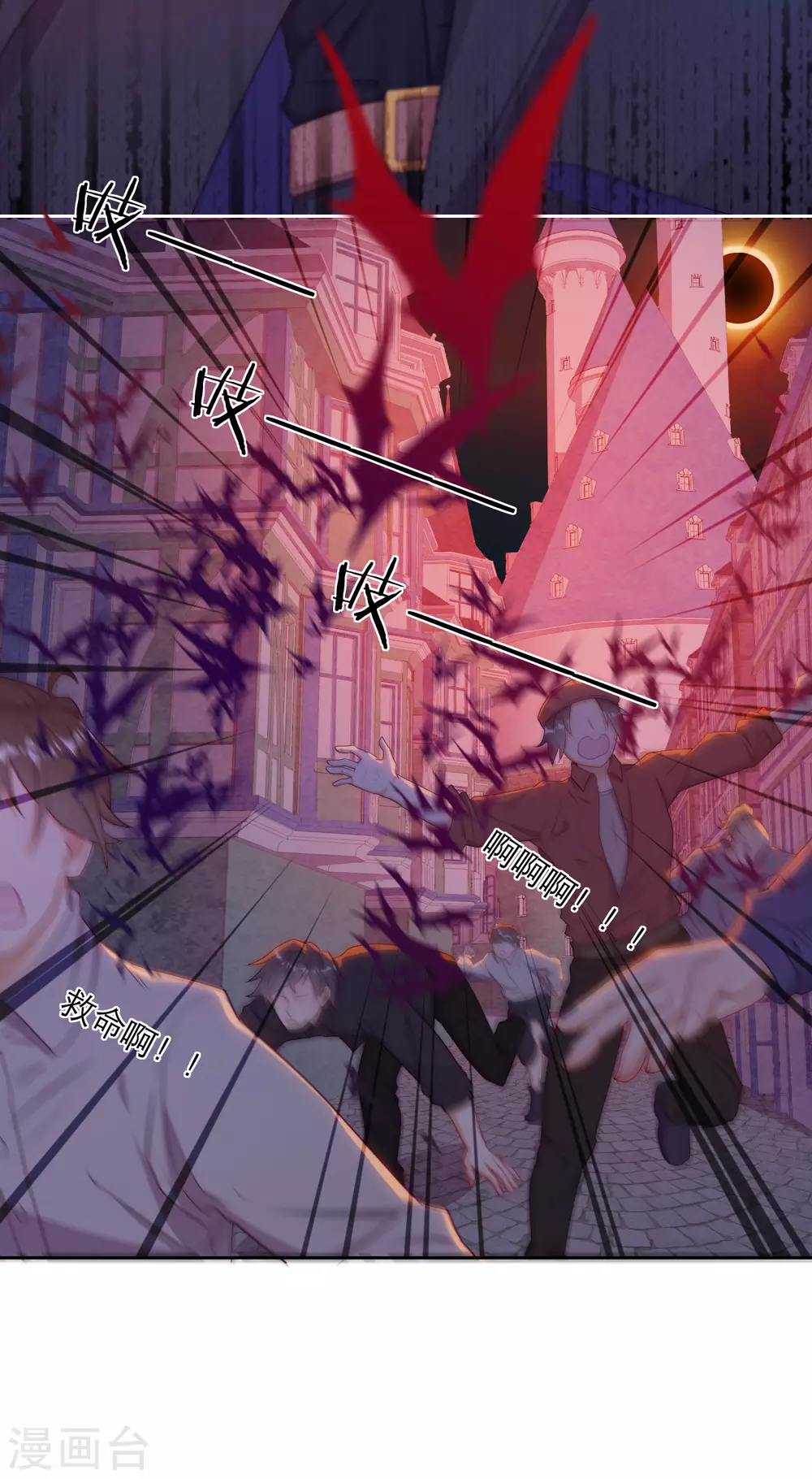 第38话 城破草木摧(1/2)-第39话