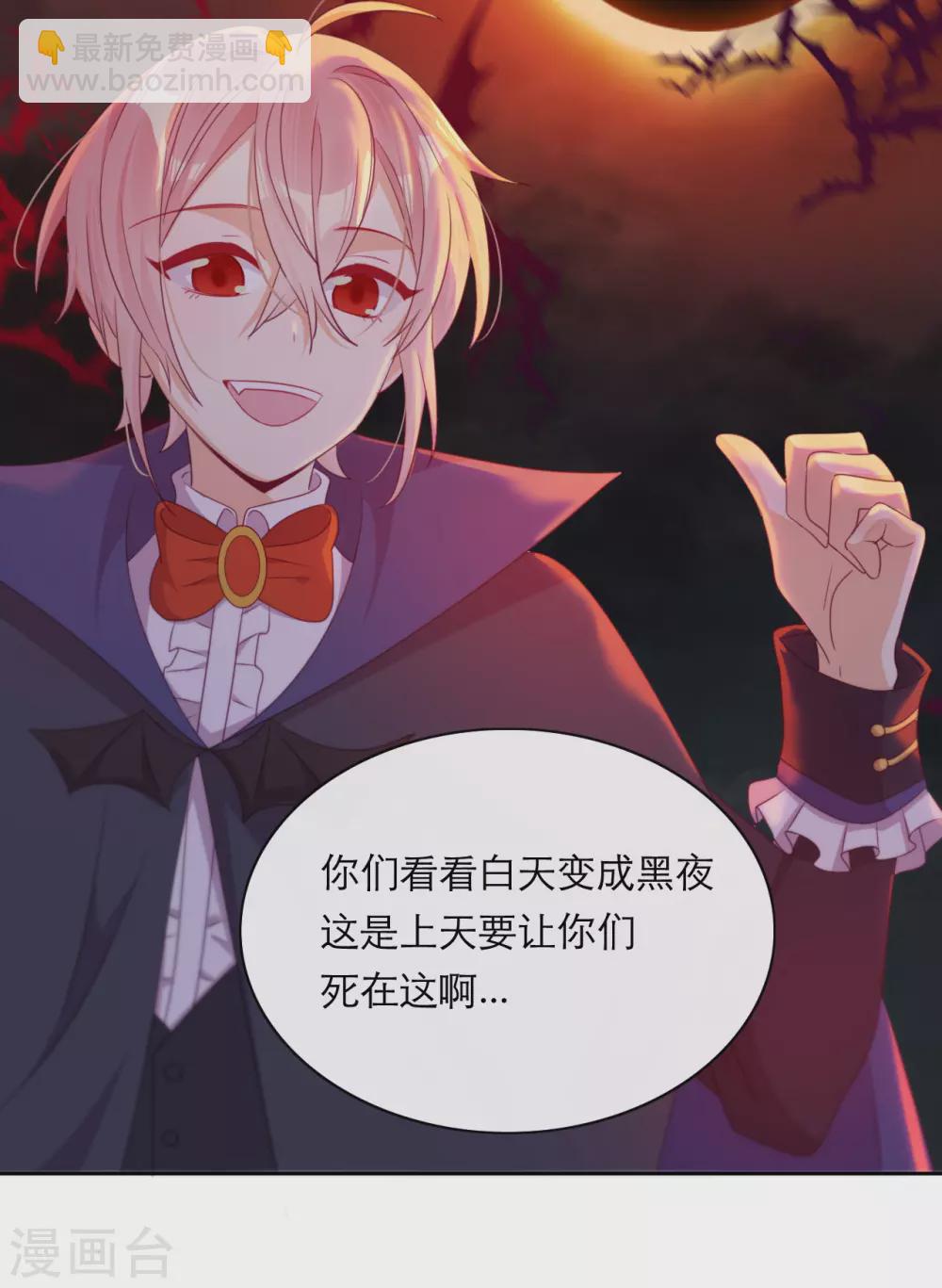 第38话 城破草木摧(1/2)-第39话