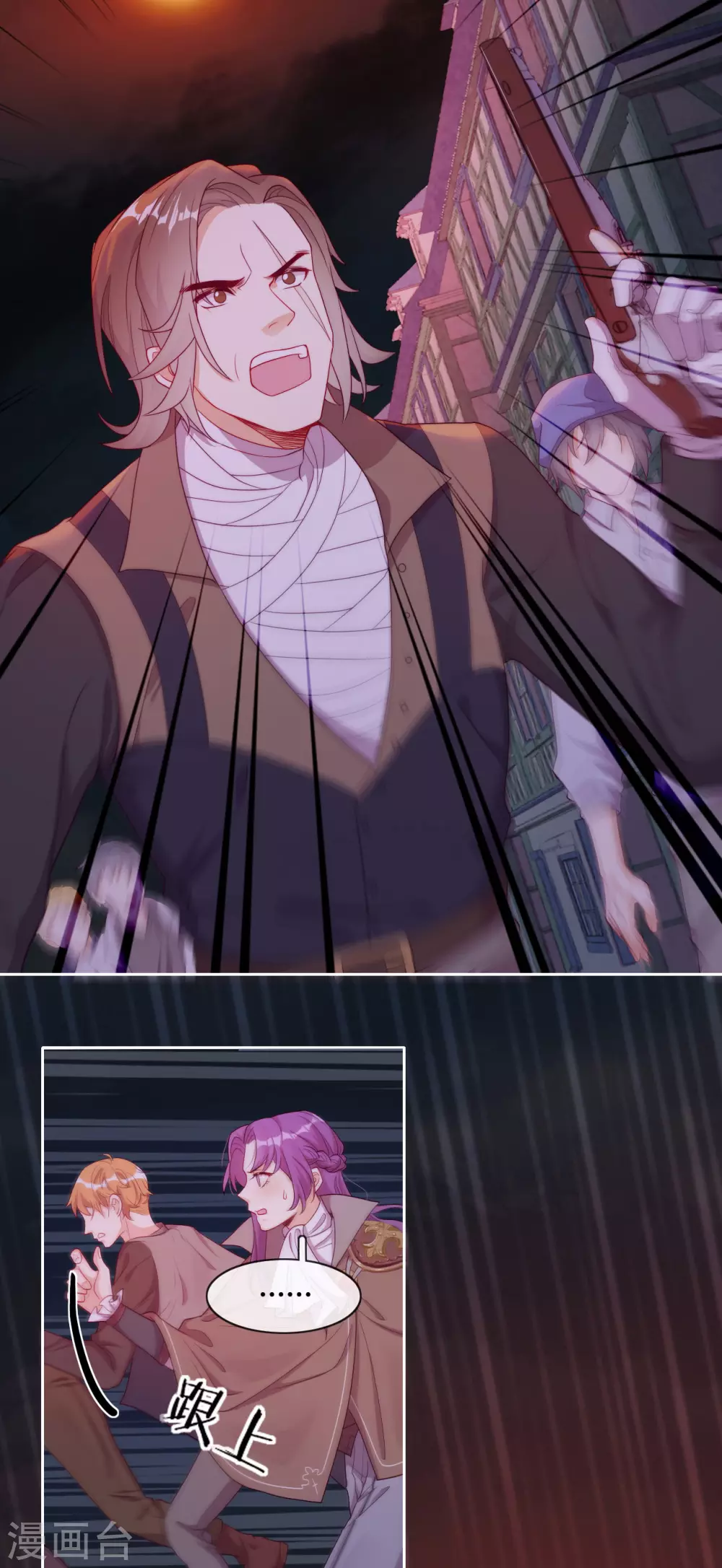 第38话 城破草木摧(1/2)-第39话